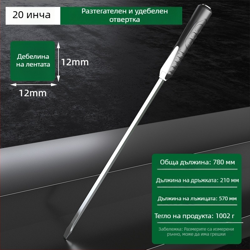 Индустриална дълга плоска отвертка‑лом, Cr-V стомана, неизолирана, без магнит, дръжка от лепилен материал