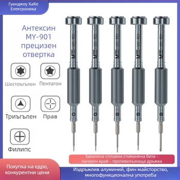 Ant Xin 17-частов прецизен комплект отвертки, S2 инструментална стомана, магнитни, неизолирани, за ремонт на мобилни телефони