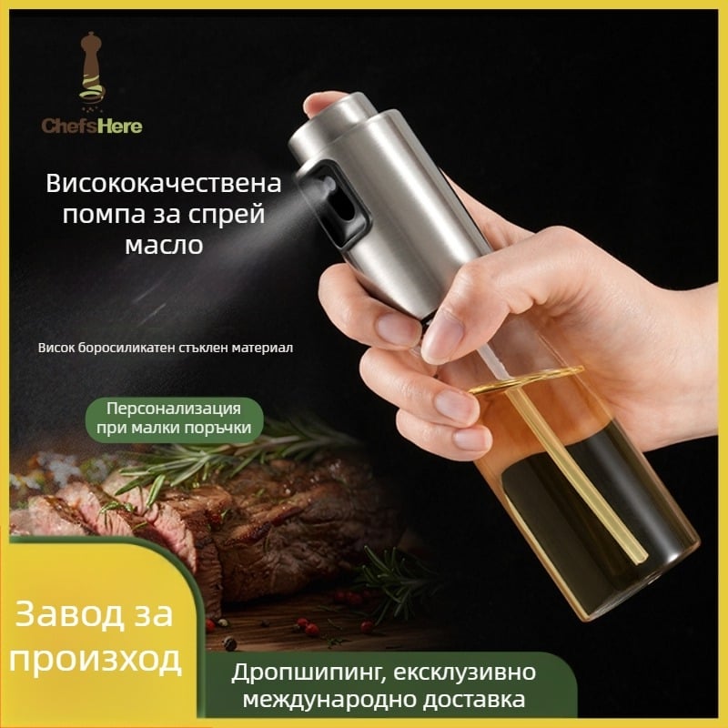 Кухненска пръскачка за масло, неръждаема стомана + стъкло, натисков механизъм за пръскане, прост и модерен стил
