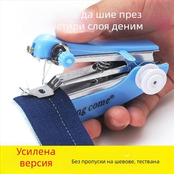 Преносима ръчна електрическа шевна машина - комплект за шиене на дрехи