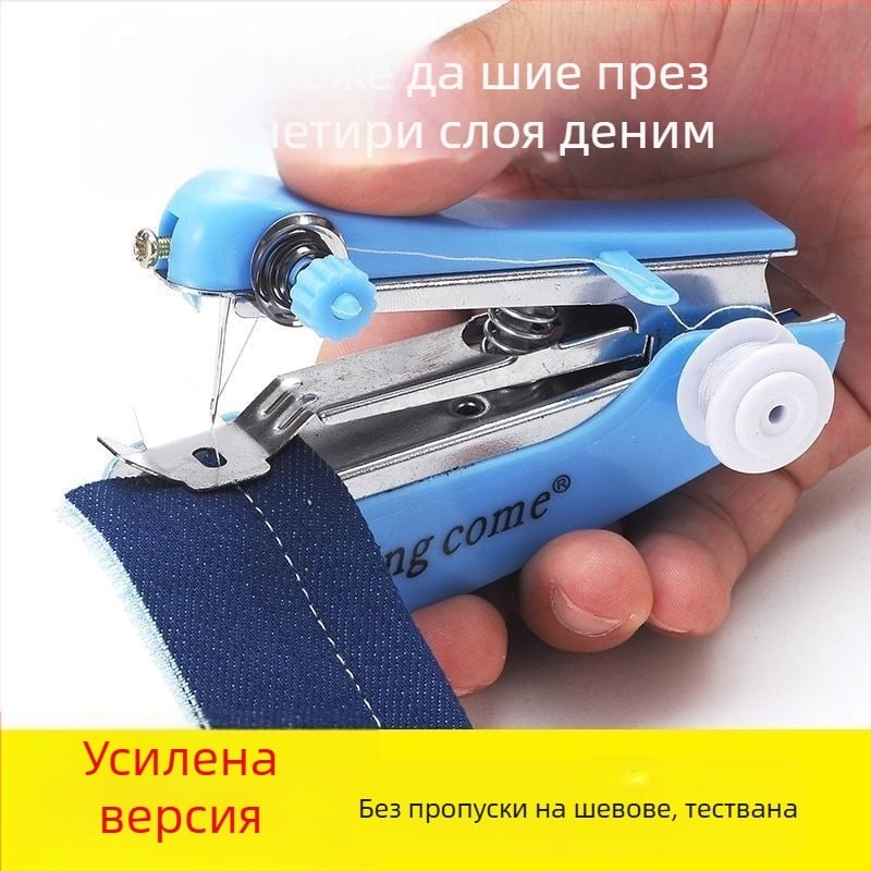 Преносима ръчна електрическа шевна машина - комплект за шиене на дрехи