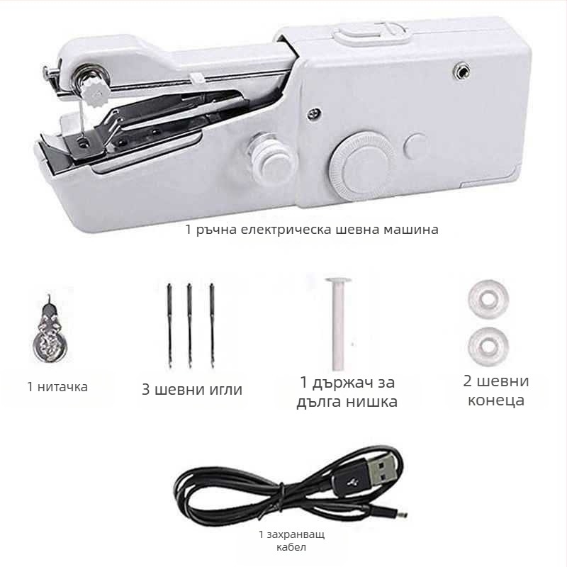 Преносима ръчна електрическа шевна машина - комплект за шиене на дрехи