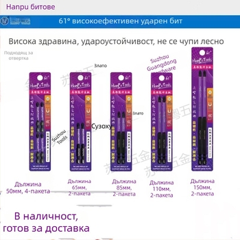 Кръстосана глава бит за отвертка Nb-S2, 61° ъгъл, удароустойчив, магнитен