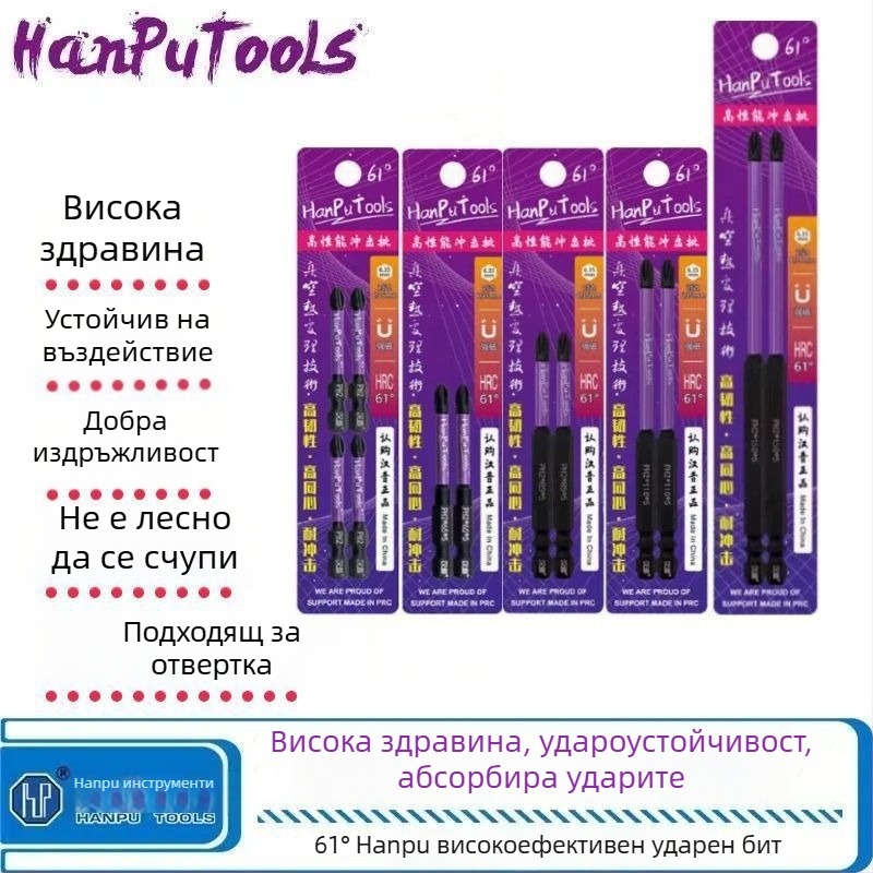 Кръстосана глава бит за отвертка Nb-S2, 61° ъгъл, удароустойчив, магнитен