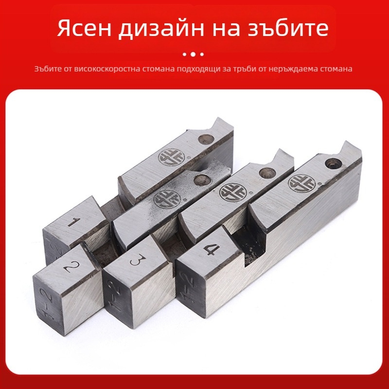 Електрически комплект матрици за резба за тръби от неръждаема стомана – високоскоростна стомана, зъби за резбова машина North Force