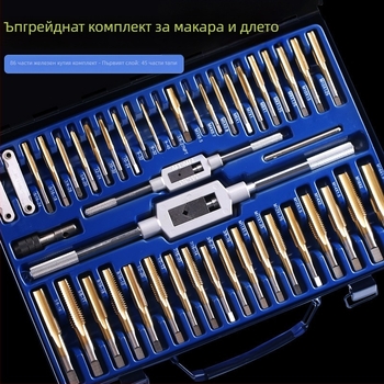 Chi Xi титаново покрит набор за резба: метчики и плашки, 86 части, с ръчен метчик-ключ