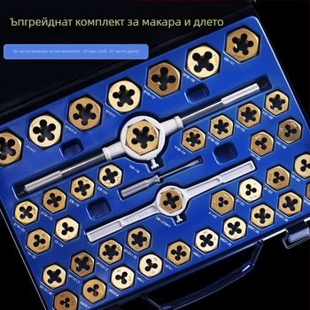 Chi Xi титаново покрит набор за резба: метчики и плашки, 86 части, с ръчен метчик-ключ