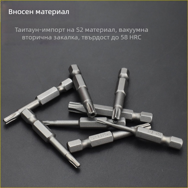 Бит за отвертка, магнитен, S2 сплав стомана, глава Plum Blossom, 3-10 мм, TT8-TT40