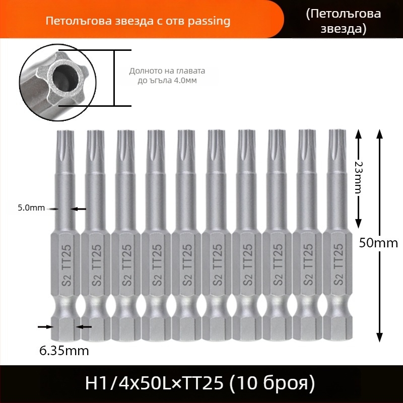 Бит за отвертка, магнитен, S2 сплав стомана, глава Plum Blossom, 3-10 мм, TT8-TT40