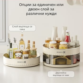 Поставка за подправки на кухненски плот с 360° въртене и двойно ниво (пластмасова)