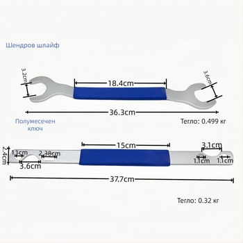 Yongren Precision Engineering Вентилаторен разглобителен ключ, 2-частен комплект, сваляща се дръжка, 0,8 кг