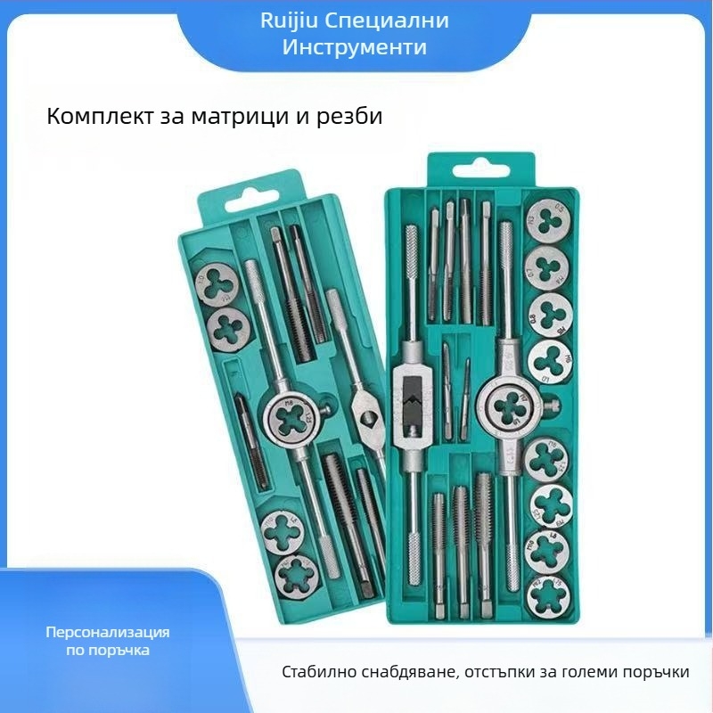 Комплект за резба от легирана стомана: ръчен тап ключ и метрически тапи