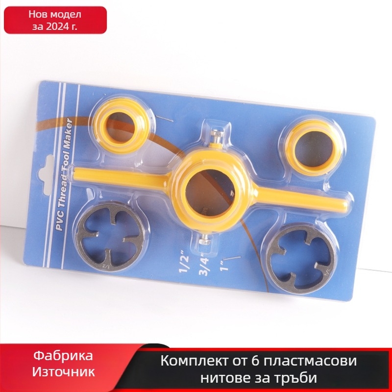 6-частен комплект инструменти за резба на тръби за PPR пластмасови тръби
