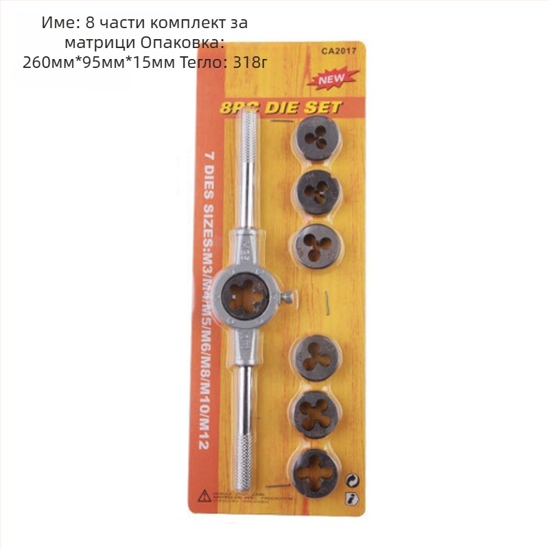 8-частен метричен комплект за завиване с резбови тапове и тап-въртящ ключ