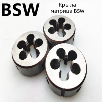 Инчова кръгла дие за резби, BSW, резбови размери: 1/8, 1/4, 5/16, 3/8, 7/16, 3/4, 1-8 TPI, марка Mien