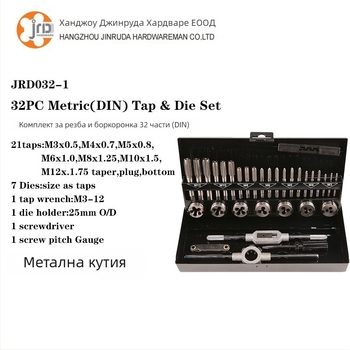 Jin Ruda 32‑частен комплект ръчни резбонарезни инструменти