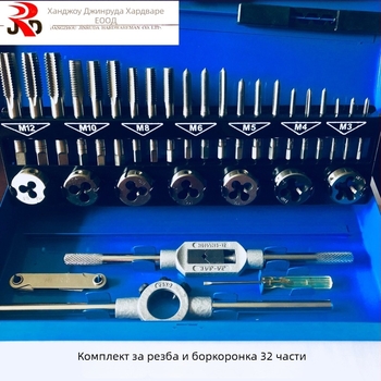Jin Ruda 32‑частен комплект ръчни резбонарезни инструменти
