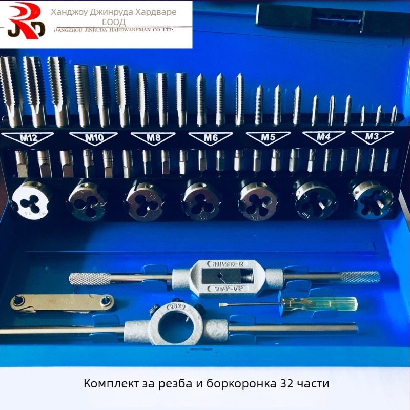 Jin Ruda 32‑частен комплект ръчни резбонарезни инструменти