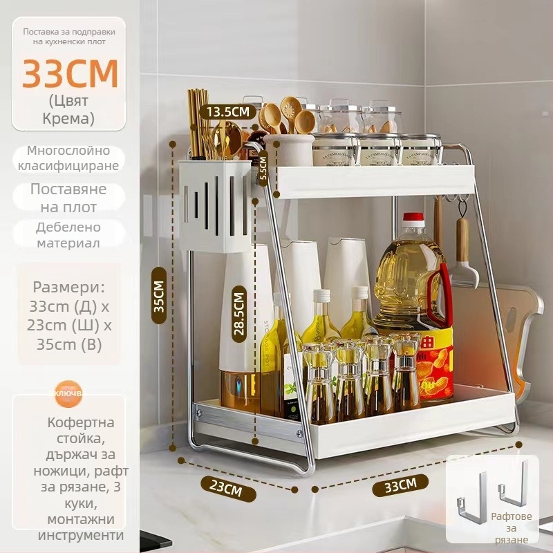 Поставка за подправки от неръждаема стомана, двойно ниво, за кухненския плот, без пробиване