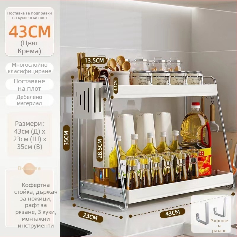 Поставка за подправки от неръждаема стомана, двойно ниво, за кухненския плот, без пробиване