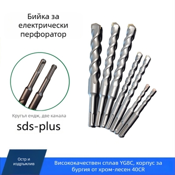 Електрическо ударно свредло – Hibiscus Impact; кръгла глава, през стена дизайн, кръгъл държач с две канавки; материал 40Cr+YG8C; за бетон, тухла, камък, гранит; тегло 50–1550 г