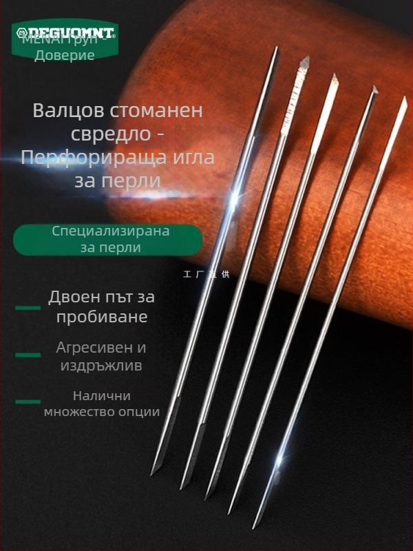 Игла за пробиване на мъниста за нефрит, перли, bodhi семена и черупки (Марка: Other)