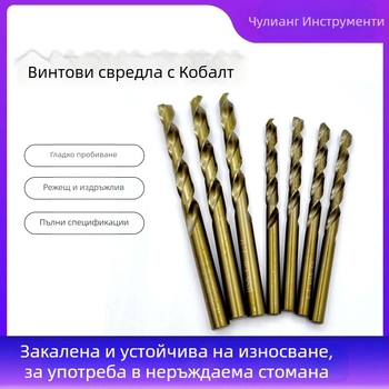 Кобалтово съдържащо спирално свредло с прав носач