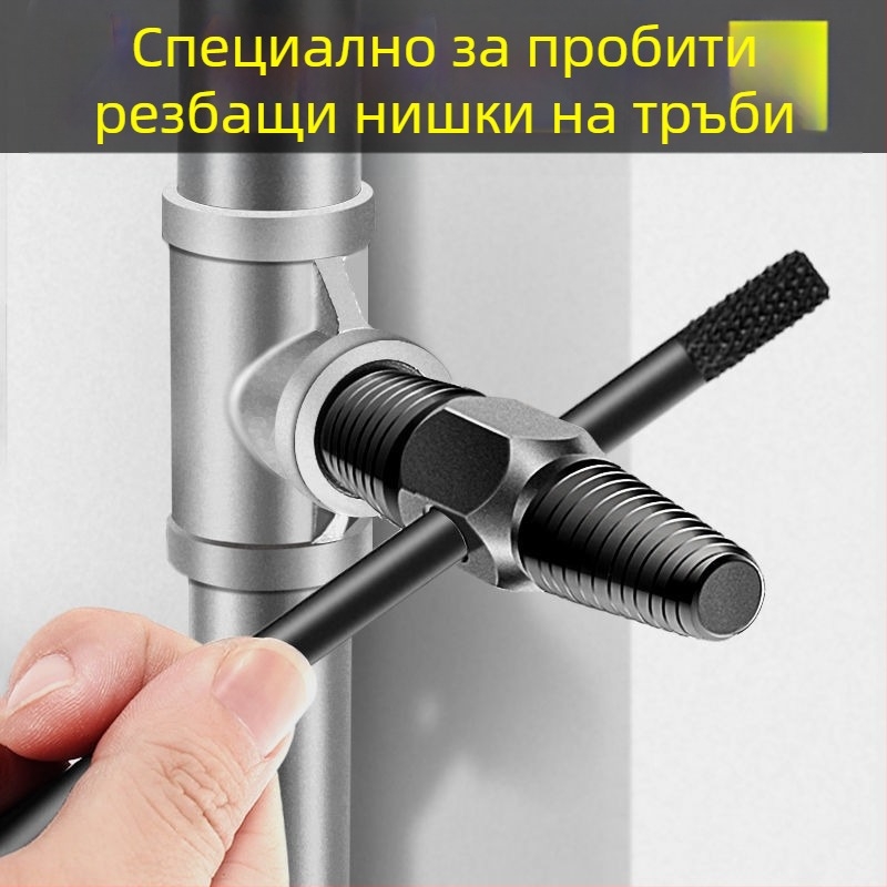 Извличащ инструмент за счупена резба на кран - обратен резбов инструмент за водопровод - Марка Shanghai Fei; Единица: Други