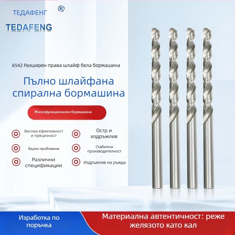 Taodafeng спирално свредло HSS 6542, прав щифт, удължено, за пробиване на дупки в неръждаема стомана