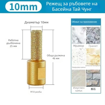 Dr. Jian Brazed Tile Grinding Head за ъглошлайф - инструмент за обрязване, фрезоване и прорезване на керамични и кварцови плочки