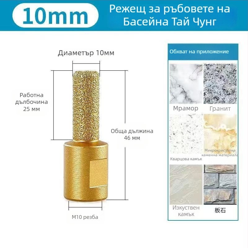 Dr. Jian Brazed Tile Grinding Head за ъглошлайф - инструмент за обрязване, фрезоване и прорезване на керамични и кварцови плочки