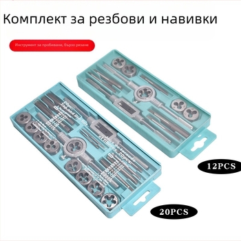 Xinsen Tuo Ръчен комплект за резби и дюти, висока твърдост, метрична резба за метал