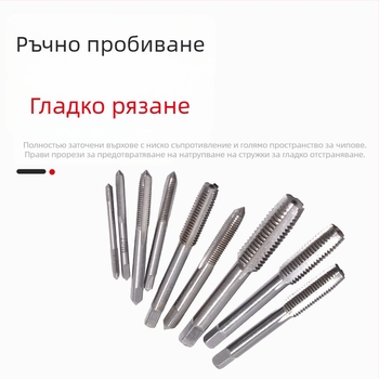 Xinsen Tuo Ръчен комплект за резби и дюти, висока твърдост, метрична резба за метал
