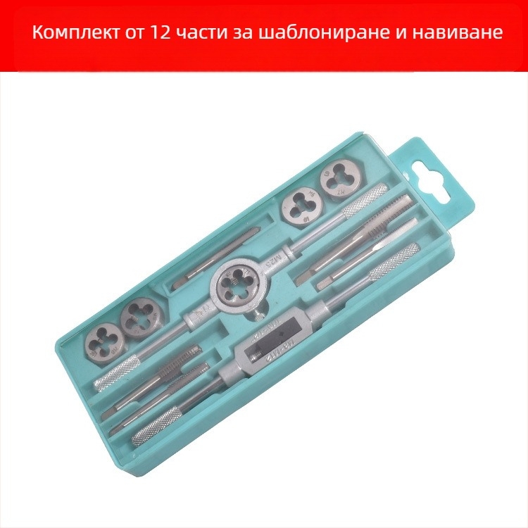 Xinsen Tuo Ръчен комплект за резби и дюти, висока твърдост, метрична резба за метал