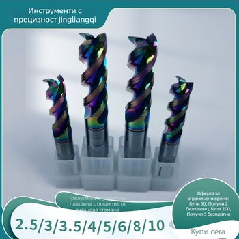 Jingliangqi фреза за CNC машини, едностранна фреза със покритие от волфрамова стомана за обработка на алуминий