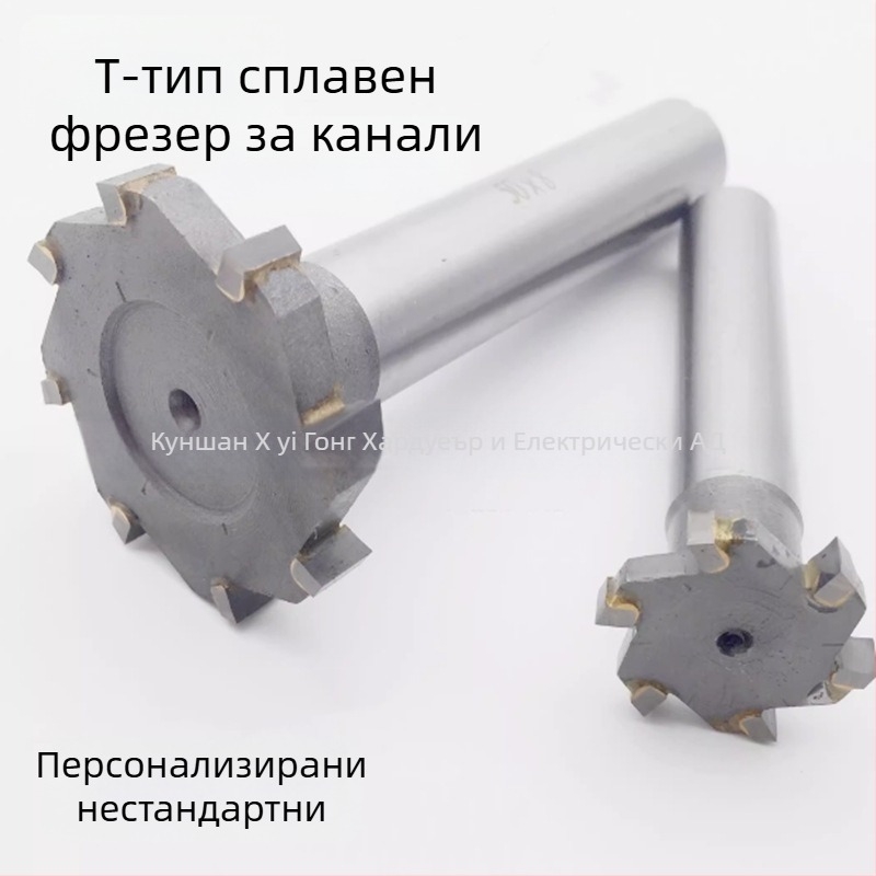 Фреза за Т-слот със прав цилиндричен държач, инкрустирана със сплав, диапазон на обработка 14