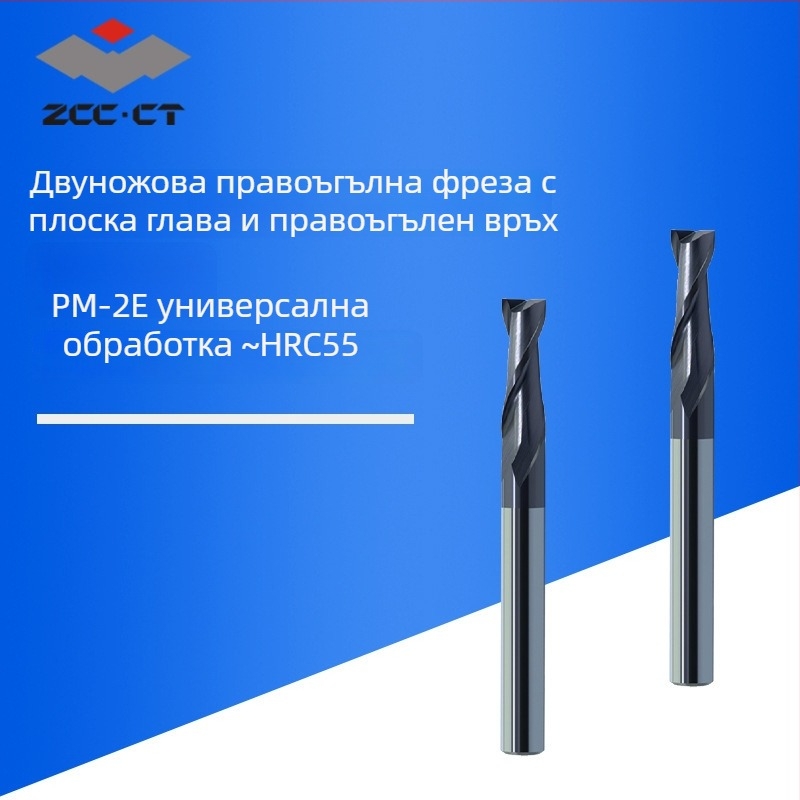 Zhuzhou Diamond PM-2E-D8.0 Пряк стержен, двуфлейтова плоска крайна фреза, твърд карбид
