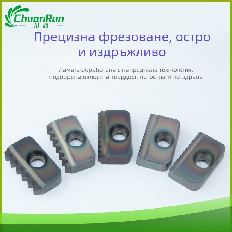 ISO стандартен резбов фрезер с множество зъби, вътрешни режещи пластини, SR штанга