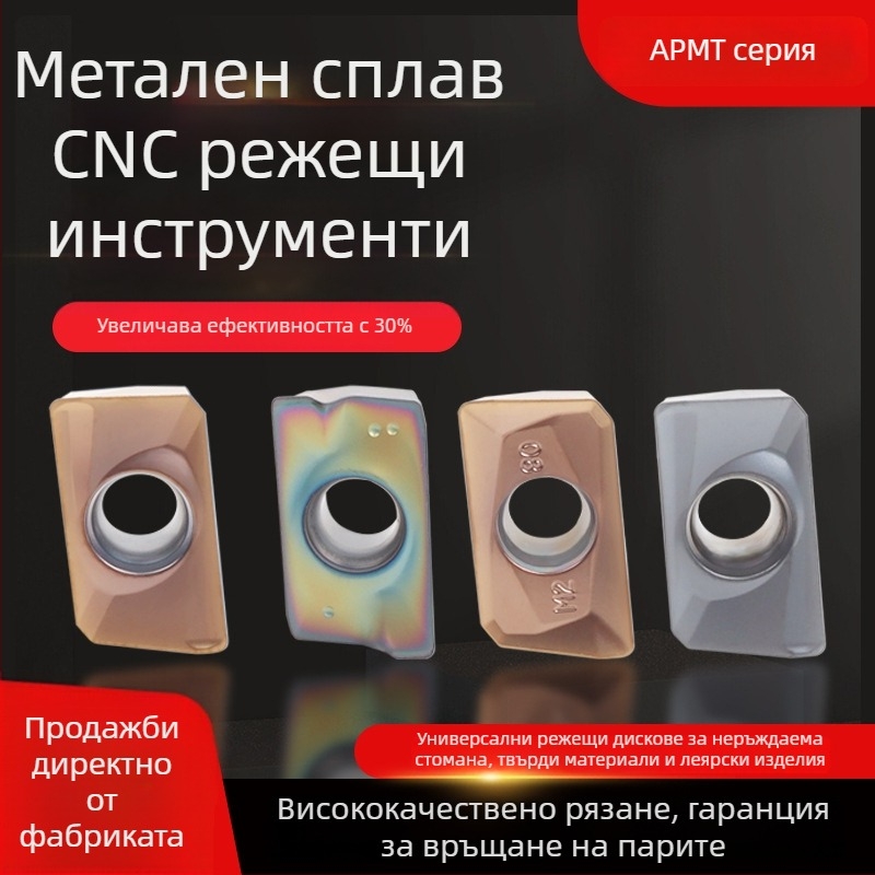 CNC стругова диамантена вставка APMT1604/1135, радиус R0.8, за високоякостна неръждаема стомана, диамант с квадратно рамо (APMT1604PDER-H2 VP15TF)