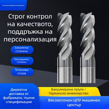 Концева фреза за CNC, анти-вибрационна, твърд карбид, 4 режещи зъба, плоско dъно, удължена дължина, 70°