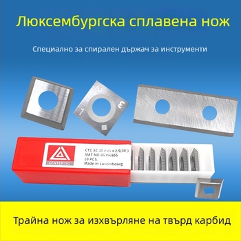 Luxembourg carbide blades Фрезова глава със спирална режеща част за крайно фрезоване, четиристранен планер