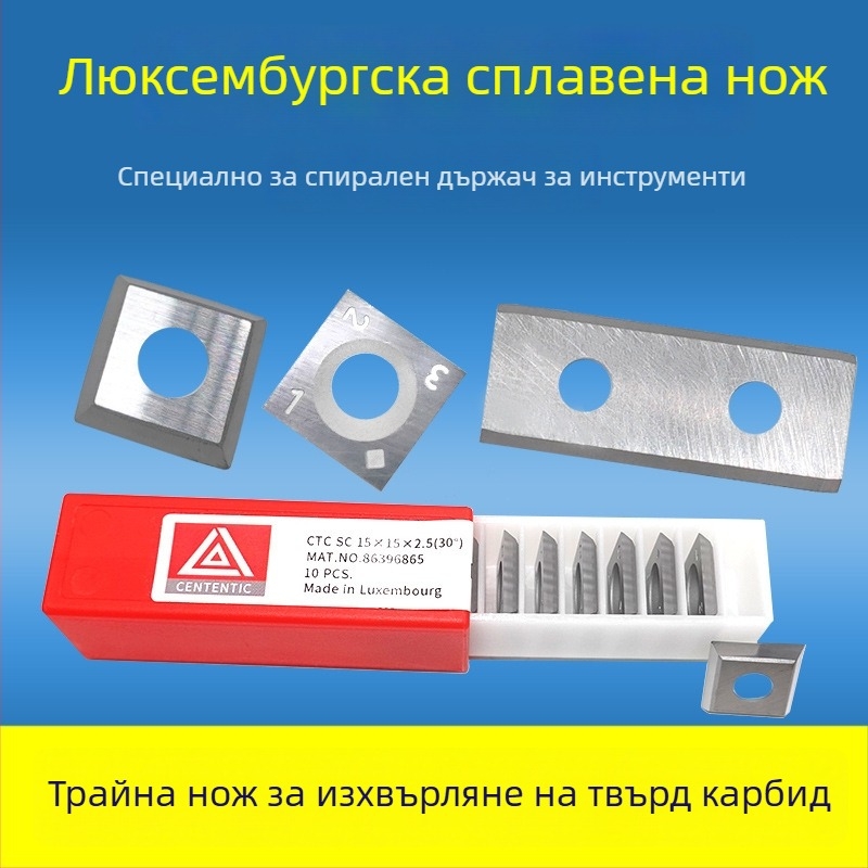 Luxembourg carbide blades Фрезова глава със спирална режеща част за крайно фрезоване, четиристранен планер