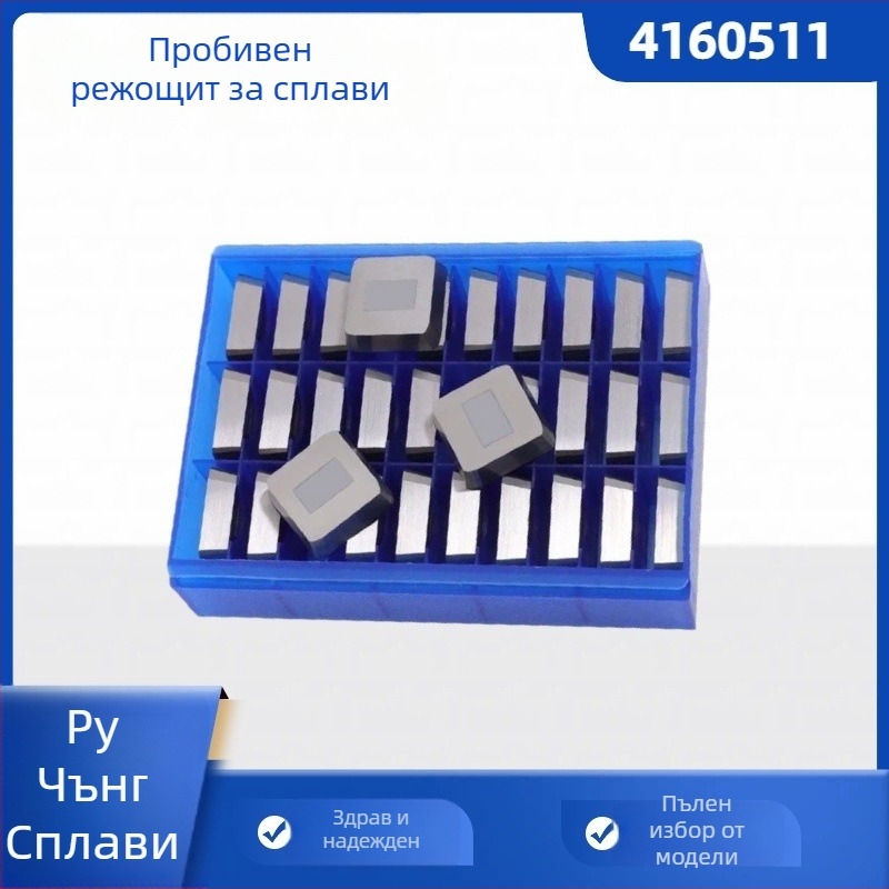 Карбидна квадратна фрезова пластина, серия 4160511, класове YT15, YT14, YT5, YG6, YG8, YW1, YW2