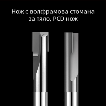 Фреза за обработка с диамантено гравиране, PCD върх, корпус от медно-алуминиева сплав, двойно остро рязане, акрилна огледална повърхност