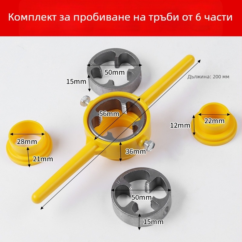 Maib 6-частен комплект за водопроводна резба за пластмасови тръби, PPR резбов инструмент