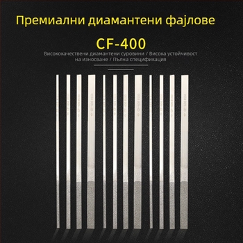 Диамантен файл CF400, плоско сечение, двойна шарка, средни зъби, емeрий материал