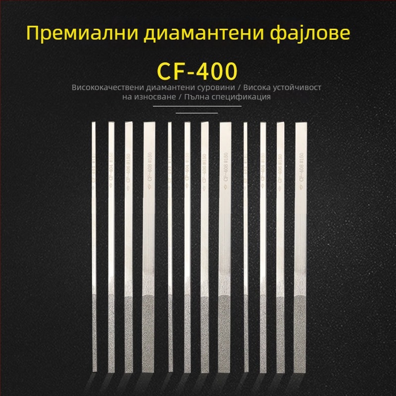 Диамантен файл CF400, плоско сечение, двойна шарка, средни зъби, емeрий материал