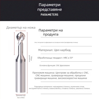 Фреза с топков връх VTOOL; серия Ball-type milling cutter; обработка: Other