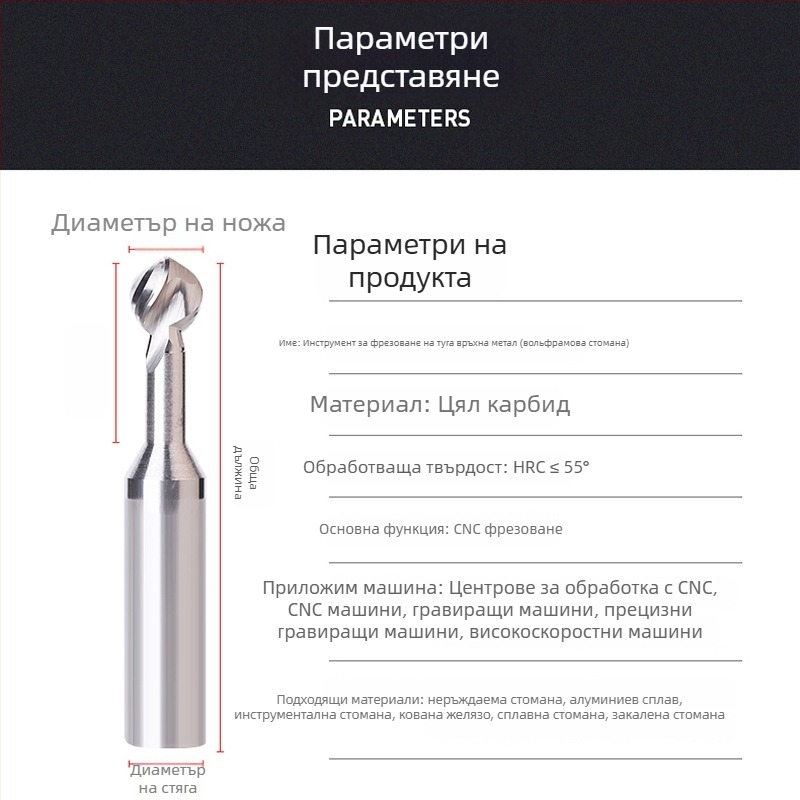 Фреза с топков връх VTOOL; серия Ball-type milling cutter; обработка: Other