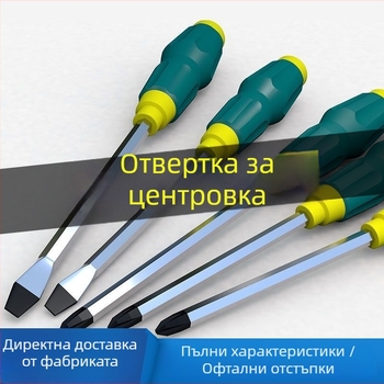 Отвертка с магнитна кръстова глава от хром-ванадиева стомана, пластмасова дръжка, тегло около 0.24 kg